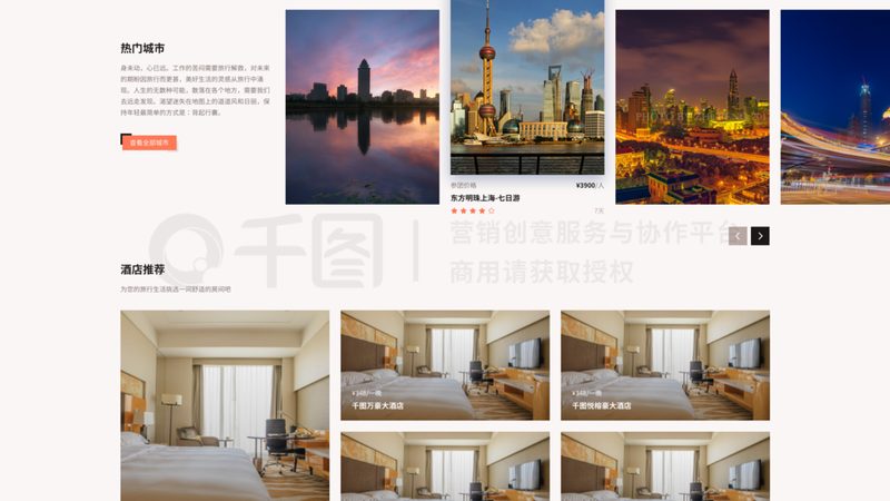 揭秘国内旅行社性价比排名背后的逻辑
