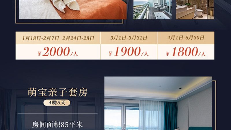三代同堂游北京，怎样安排才能让老小都满意