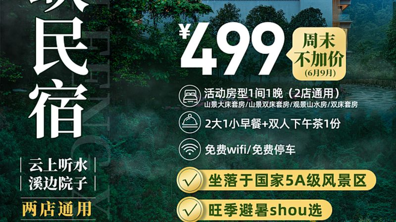 酒店优势：安全、规范、便捷
